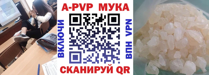 APVP крисы CK  Чёрмоз 