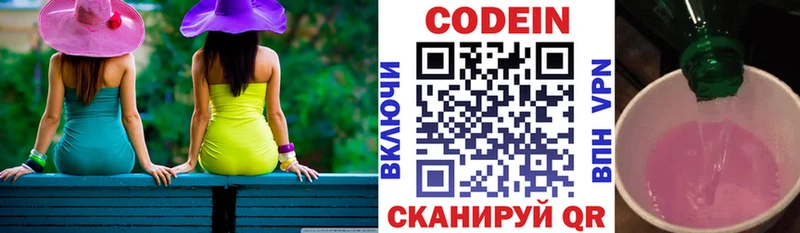 OMG вход  как найти   Чёрмоз  Кодеин Purple Drank 