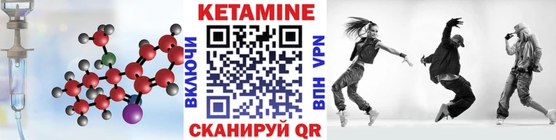 КЕТАМИН VHQ  мега онион  Чёрмоз 