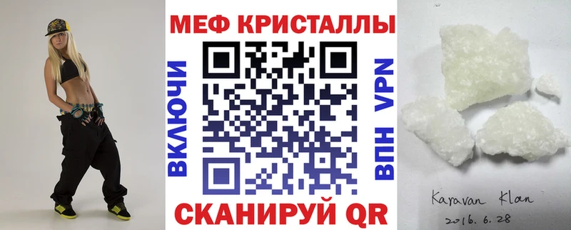 Мефедрон кристаллы  Чёрмоз 